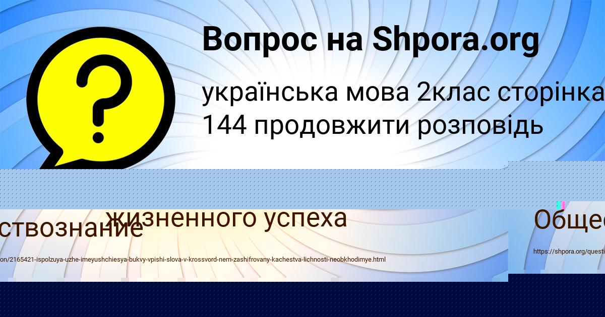 Картинка с текстом вопроса от пользователя Поля Столярчук