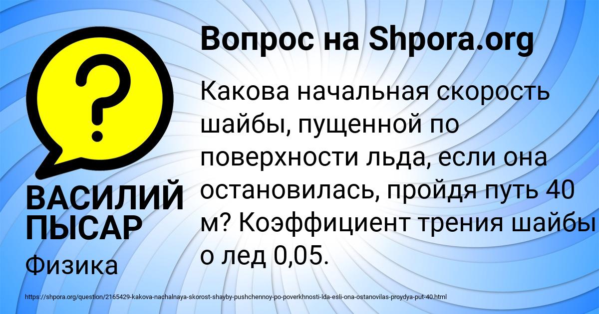 Картинка с текстом вопроса от пользователя ВАСИЛИЙ ПЫСАР