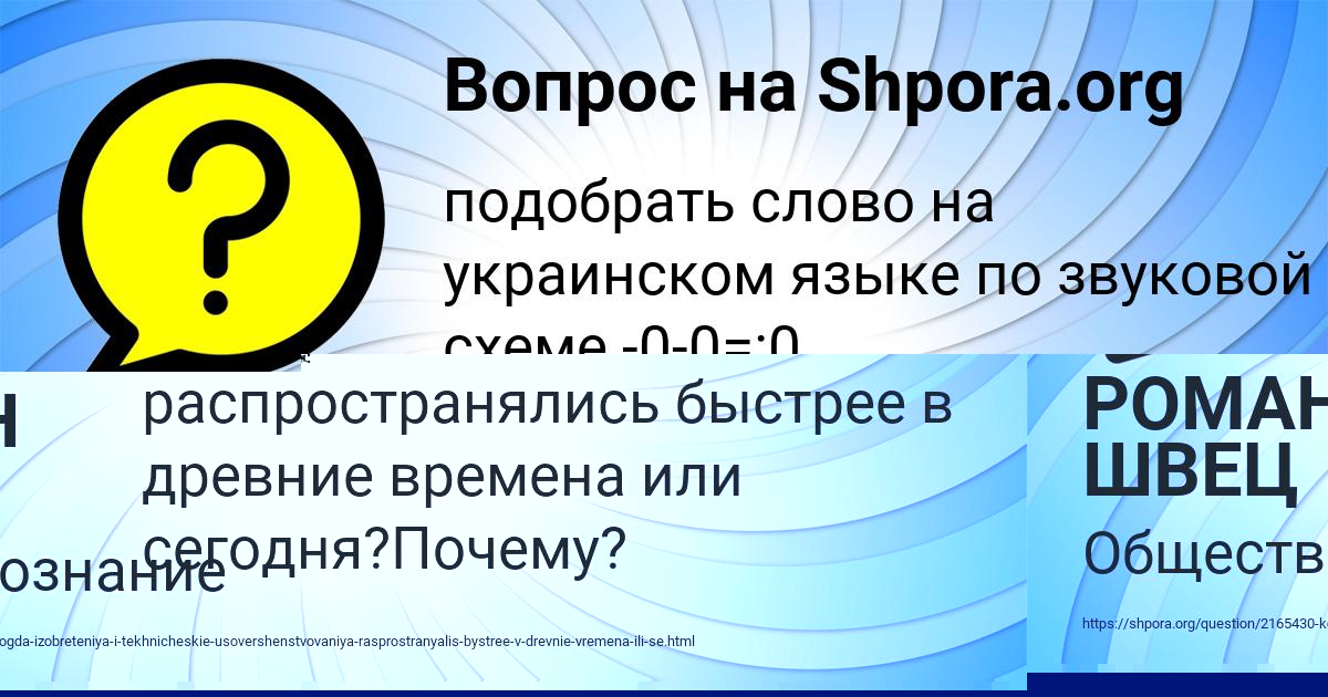 Картинка с текстом вопроса от пользователя РОМАН ШВЕЦ