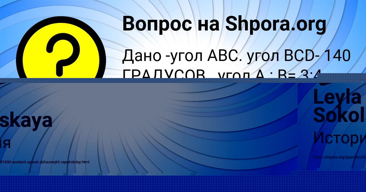 Картинка с текстом вопроса от пользователя Радислав Бедарев