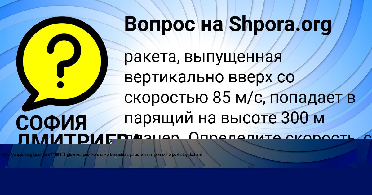 Картинка с текстом вопроса от пользователя Елизавета Леоненко