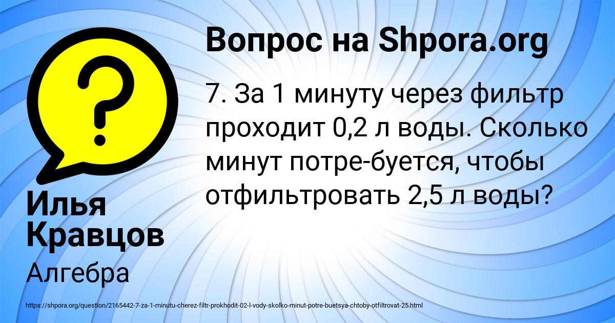Картинка с текстом вопроса от пользователя Илья Кравцов