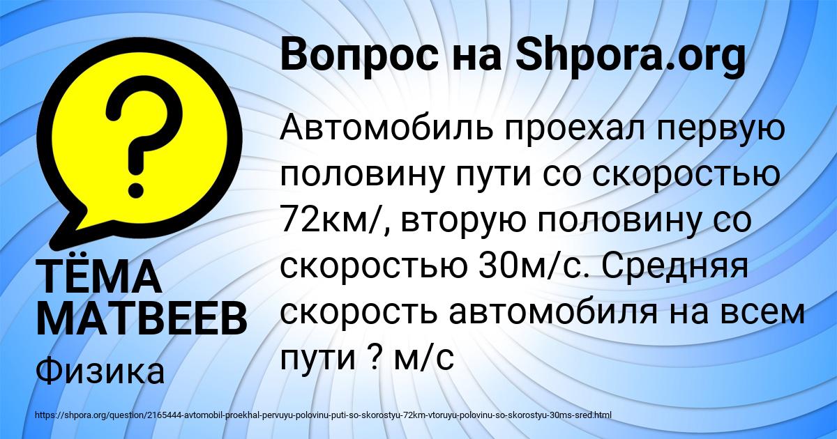 Картинка с текстом вопроса от пользователя ТЁМА МАТВЕЕВ