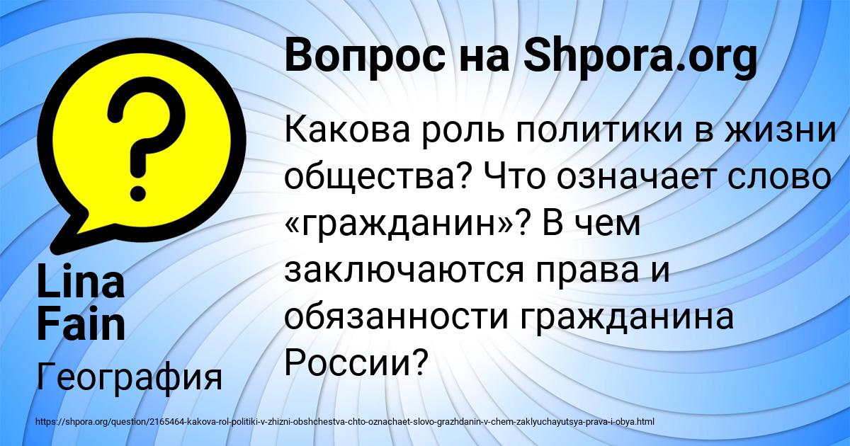 Картинка с текстом вопроса от пользователя Lina Fain
