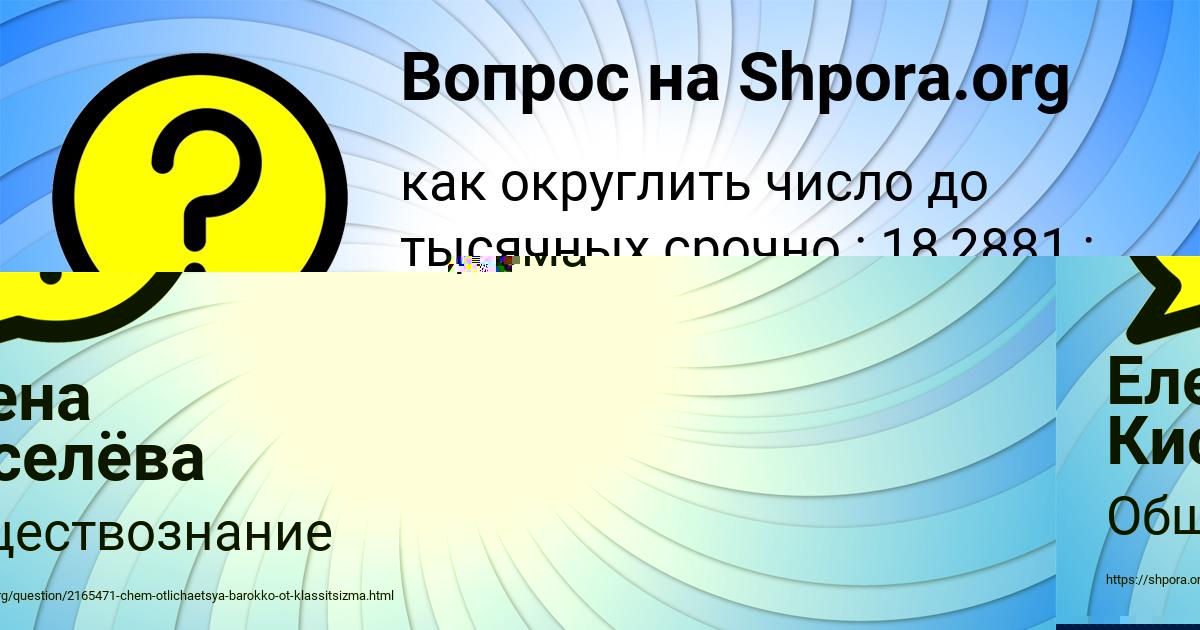 Картинка с текстом вопроса от пользователя Елена Киселёва