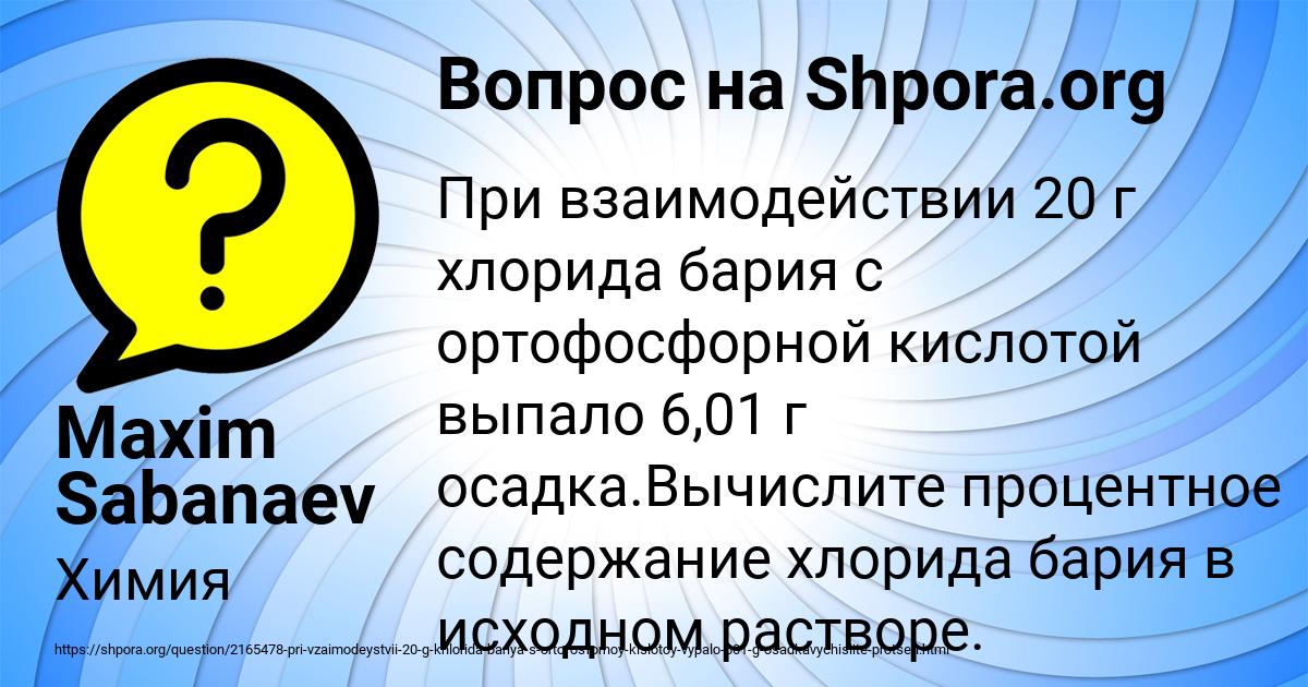 Картинка с текстом вопроса от пользователя Maxim Sabanaev