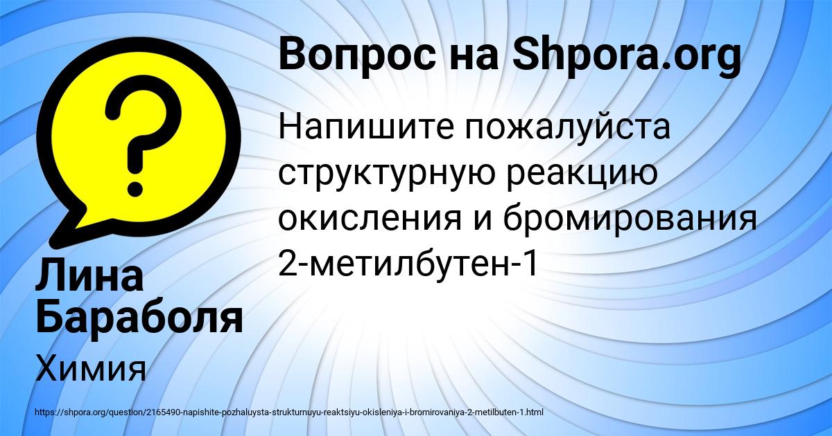 Картинка с текстом вопроса от пользователя Лина Бараболя