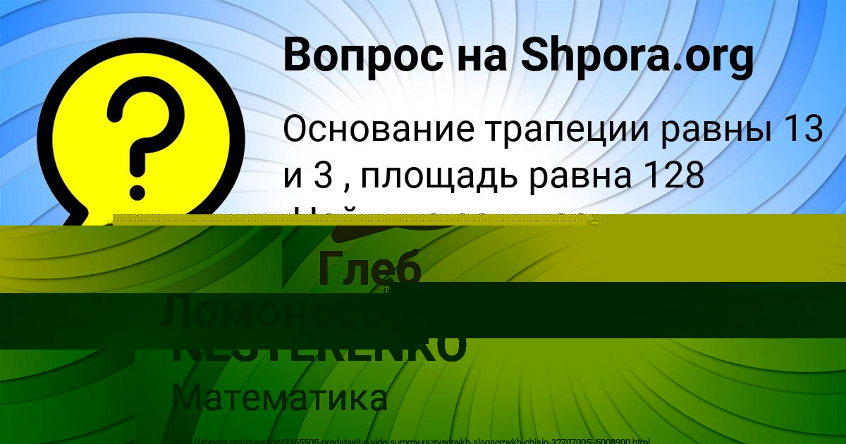 Картинка с текстом вопроса от пользователя KUZYA NESTERENKO