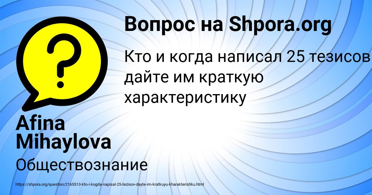 Картинка с текстом вопроса от пользователя Afina Mihaylova