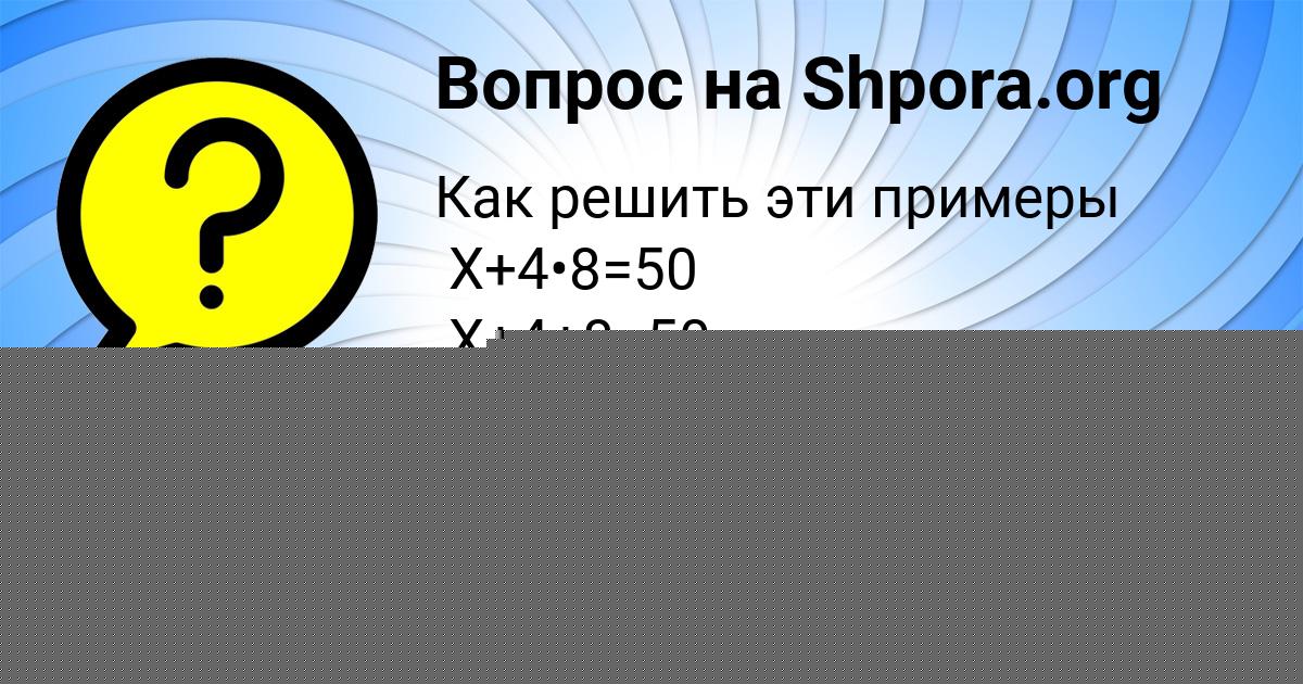 Картинка с текстом вопроса от пользователя СЕРЕГА ПЛЕШАКОВ