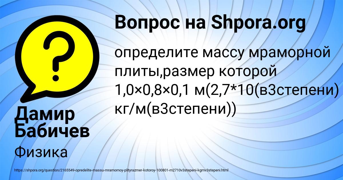 Картинка с текстом вопроса от пользователя Дамир Бабичев