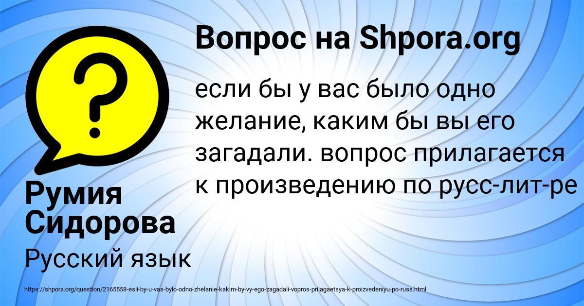 Картинка с текстом вопроса от пользователя Румия Сидорова