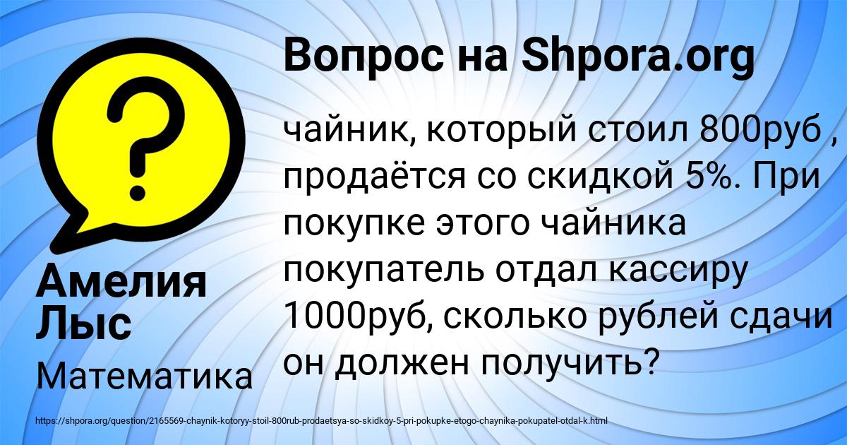 Картинка с текстом вопроса от пользователя Амелия Лыс
