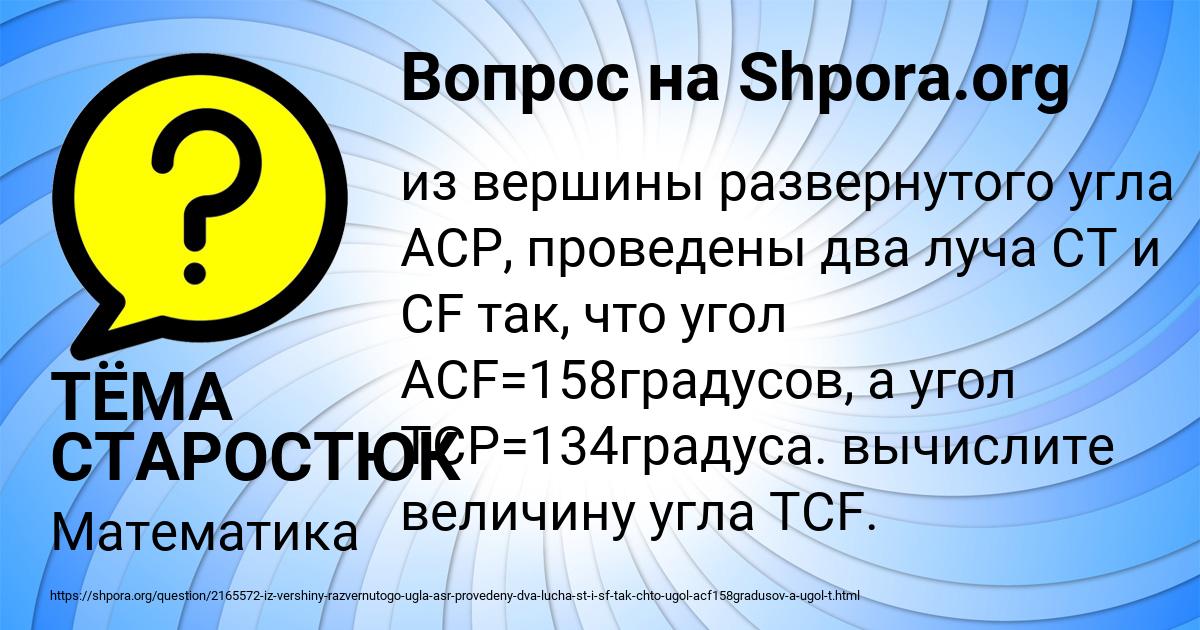 Картинка с текстом вопроса от пользователя ТЁМА СТАРОСТЮК