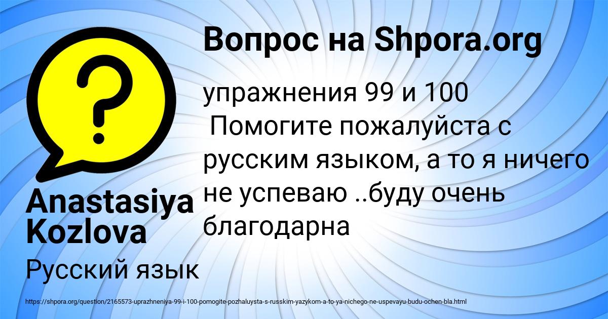 Картинка с текстом вопроса от пользователя Anastasiya Kozlova