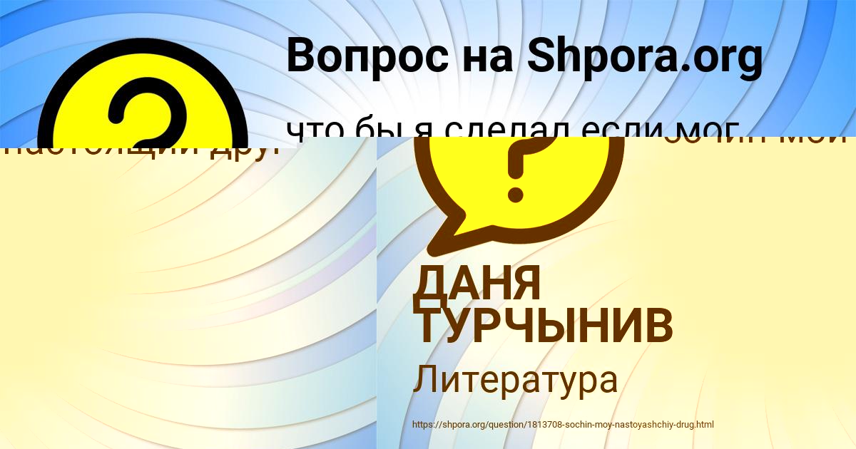 Картинка с текстом вопроса от пользователя Semen Kudrin