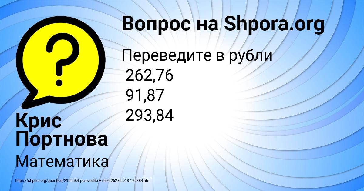 Картинка с текстом вопроса от пользователя Крис Портнова