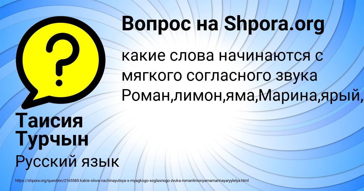 Картинка с текстом вопроса от пользователя Таисия Турчын