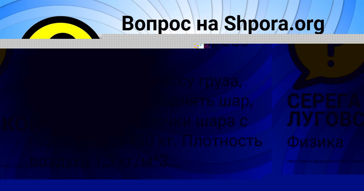 Картинка с текстом вопроса от пользователя СЕРЕГА ЛУГОВСКОЙ