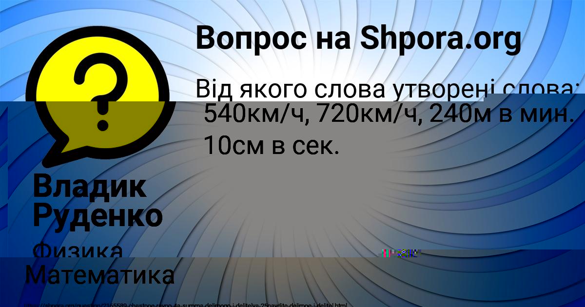 Картинка с текстом вопроса от пользователя АИДА ЗАЙЦЕВСКИЙ