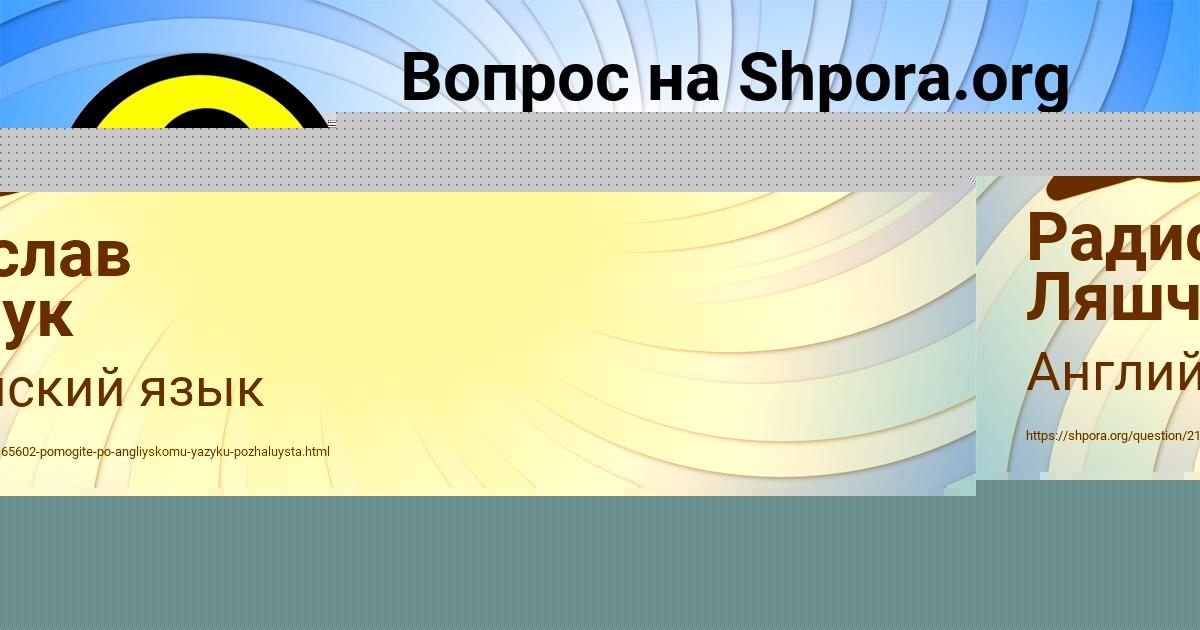Картинка с текстом вопроса от пользователя Радислав Ляшчук