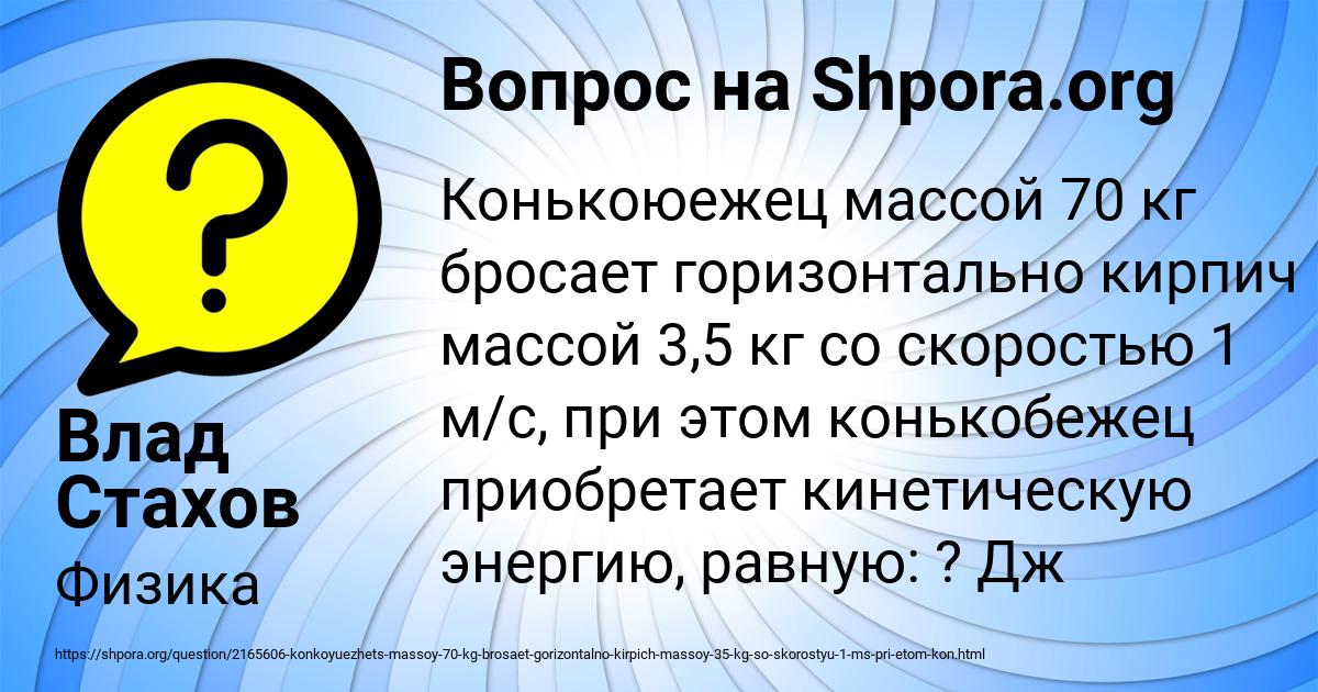 Картинка с текстом вопроса от пользователя Влад Стахов