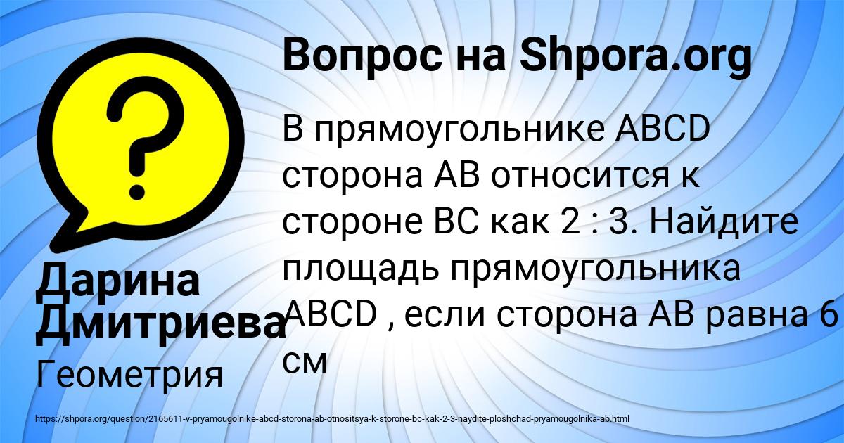 Картинка с текстом вопроса от пользователя Дарина Дмитриева