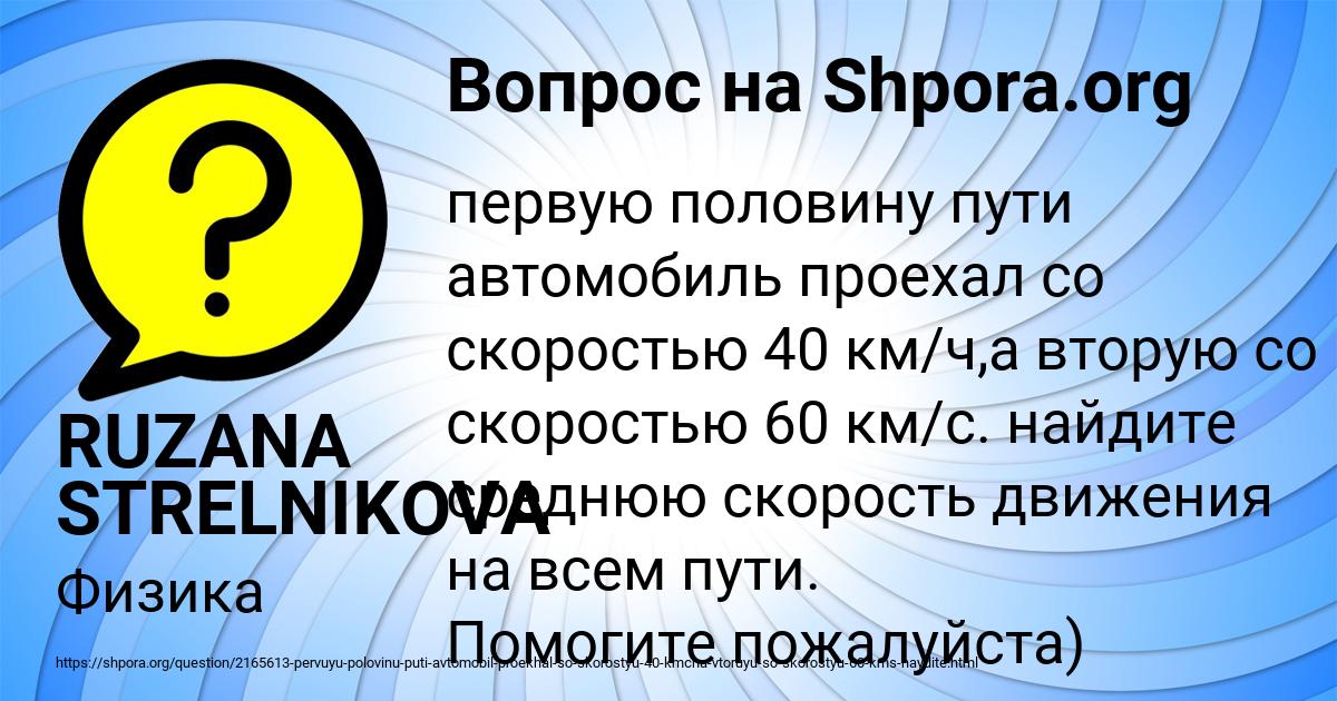 Картинка с текстом вопроса от пользователя RUZANA STRELNIKOVA