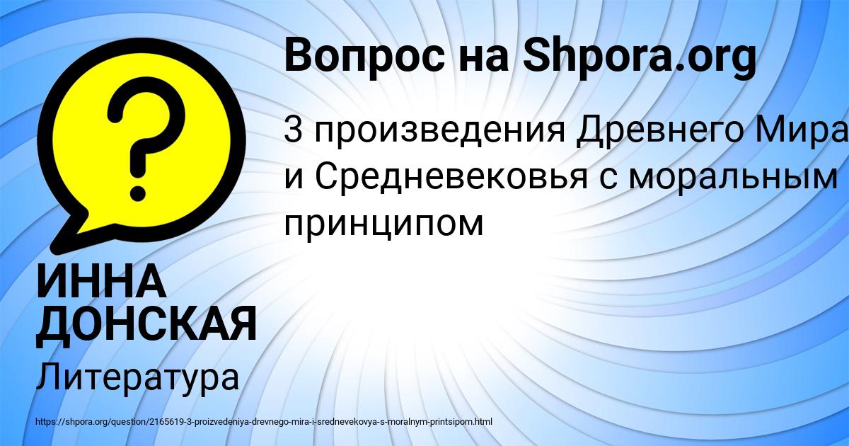Картинка с текстом вопроса от пользователя ИННА ДОНСКАЯ