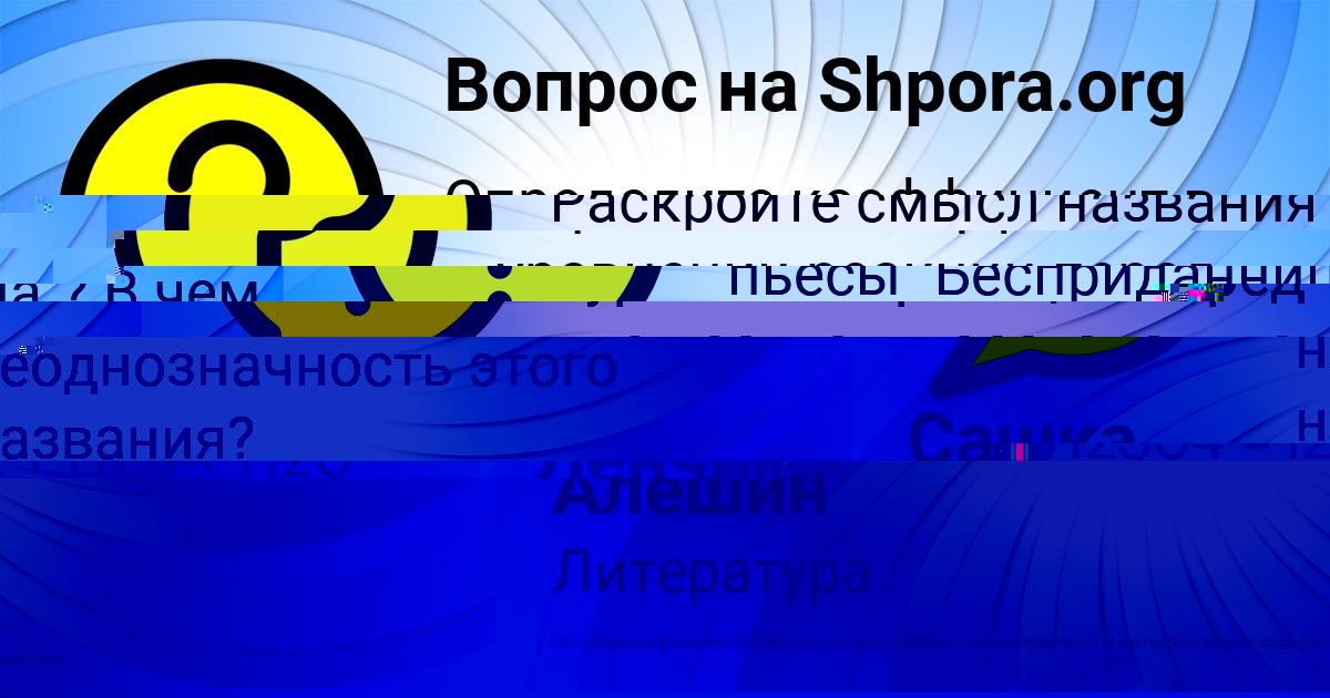 Картинка с текстом вопроса от пользователя Ленчик Павленко