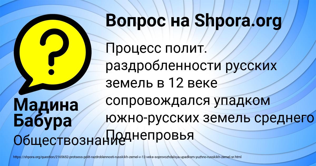 Картинка с текстом вопроса от пользователя Мадина Бабура