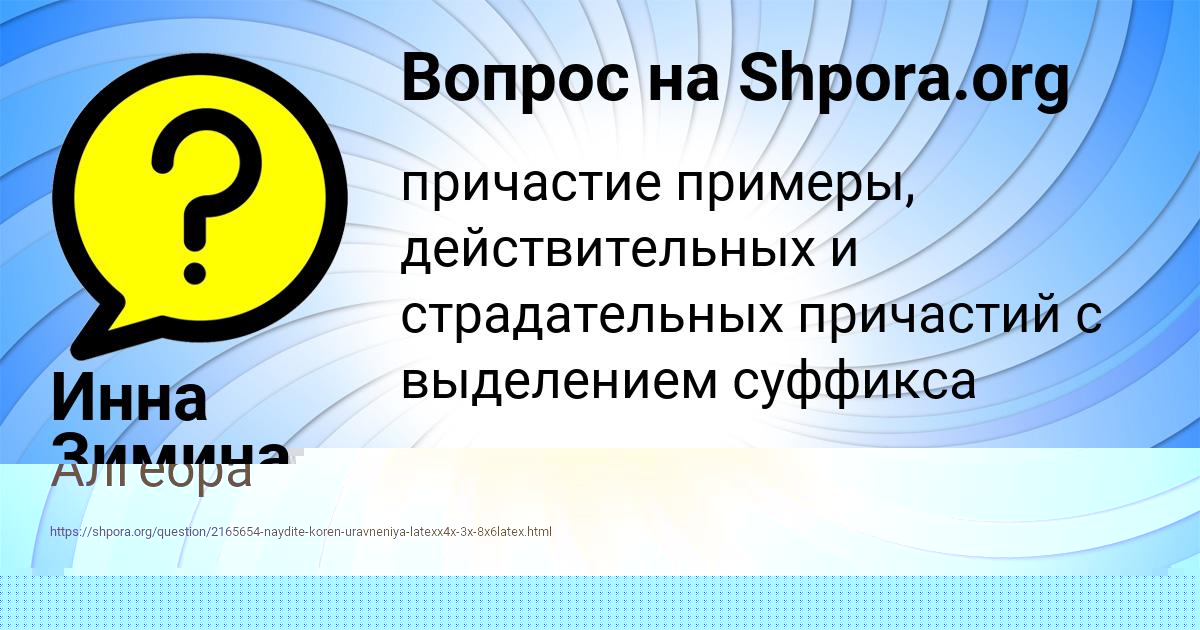 Картинка с текстом вопроса от пользователя ТАНЯ ОРЕХОВА
