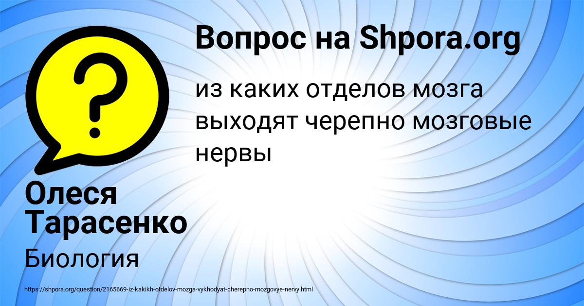 Картинка с текстом вопроса от пользователя Олеся Тарасенко