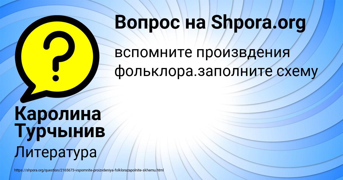 Картинка с текстом вопроса от пользователя Каролина Турчынив