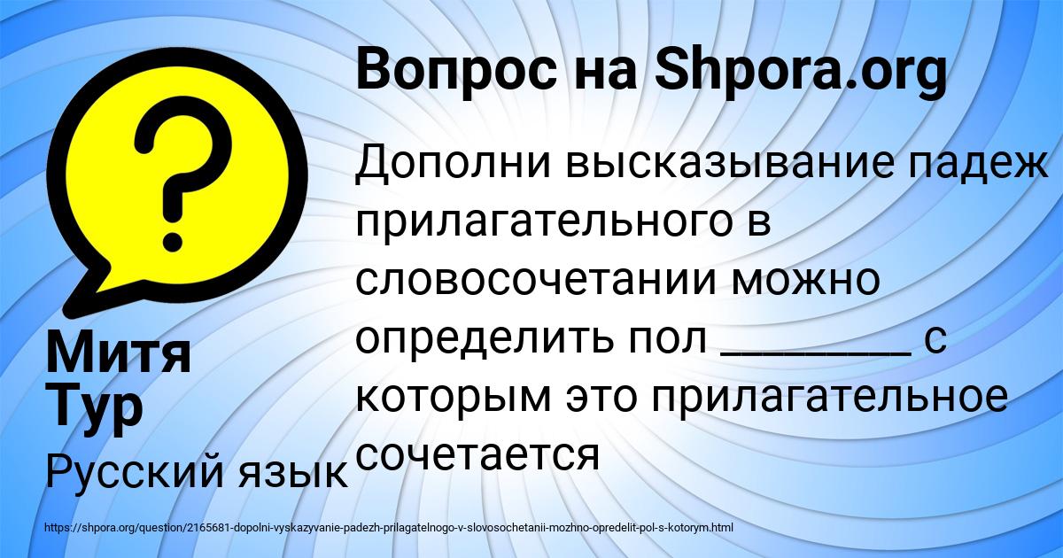Картинка с текстом вопроса от пользователя Митя Тур