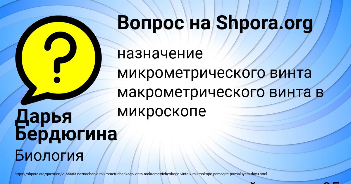 Картинка с текстом вопроса от пользователя Дарья Бердюгина