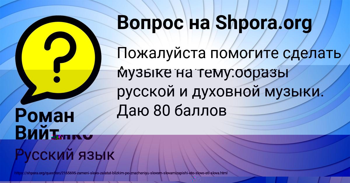 Картинка с текстом вопроса от пользователя Богдан Лисенко