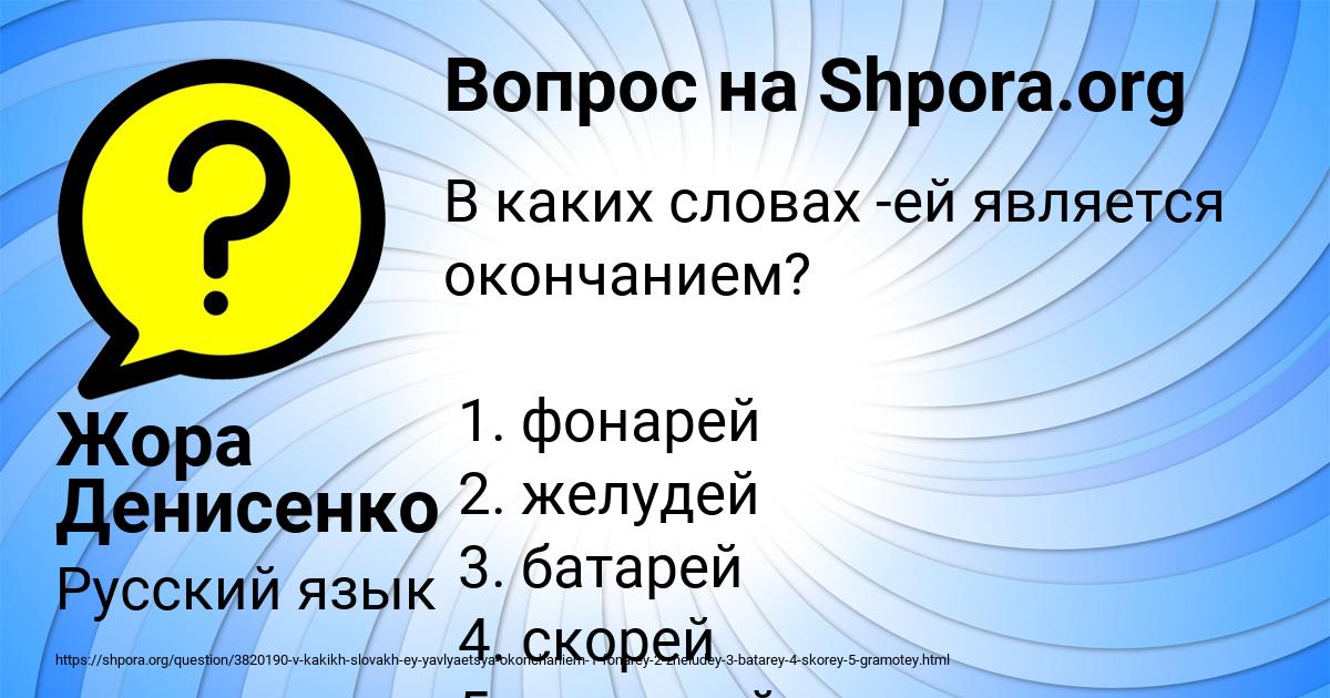 Картинка с текстом вопроса от пользователя Елена Борисова