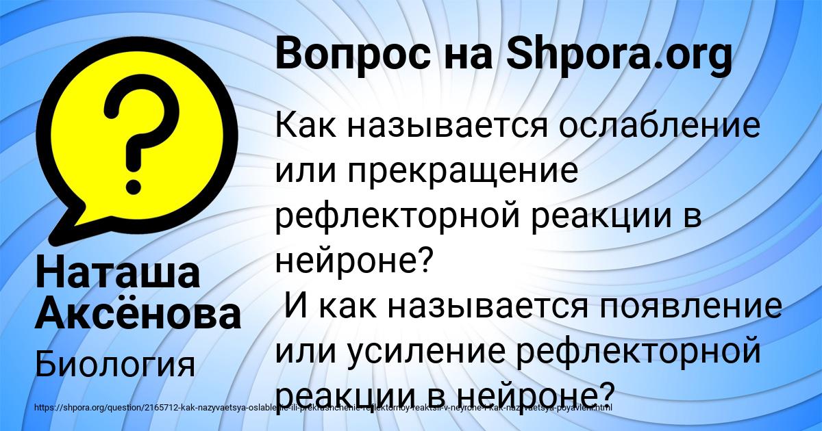 Картинка с текстом вопроса от пользователя Наташа Аксёнова