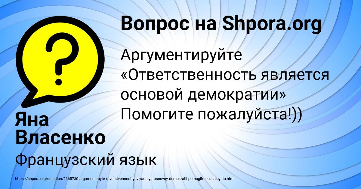 Картинка с текстом вопроса от пользователя Яна Власенко