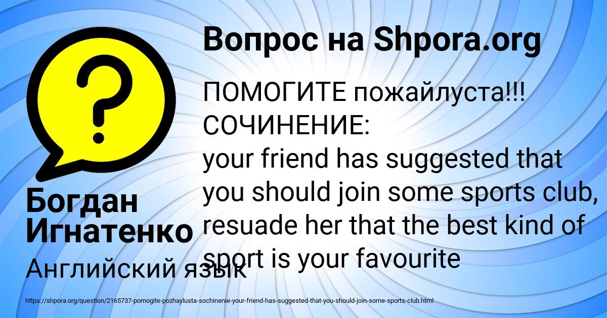 Картинка с текстом вопроса от пользователя Богдан Игнатенко