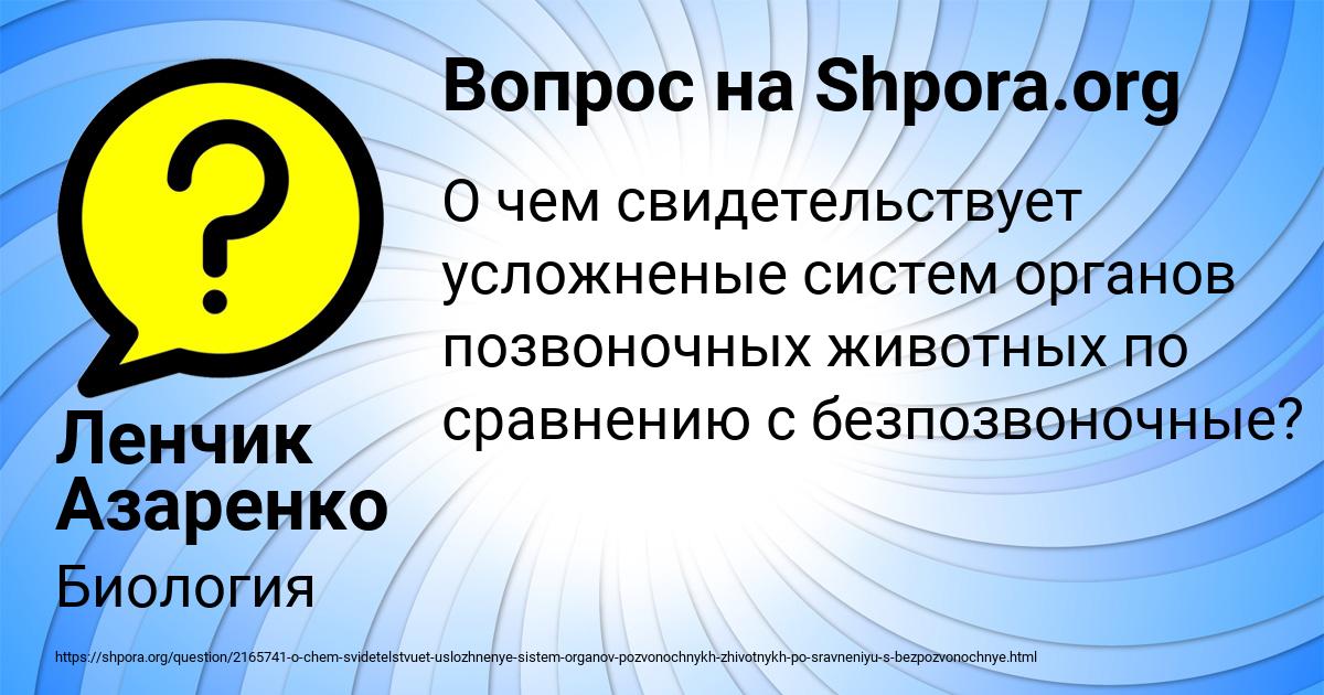Картинка с текстом вопроса от пользователя Ленчик Азаренко