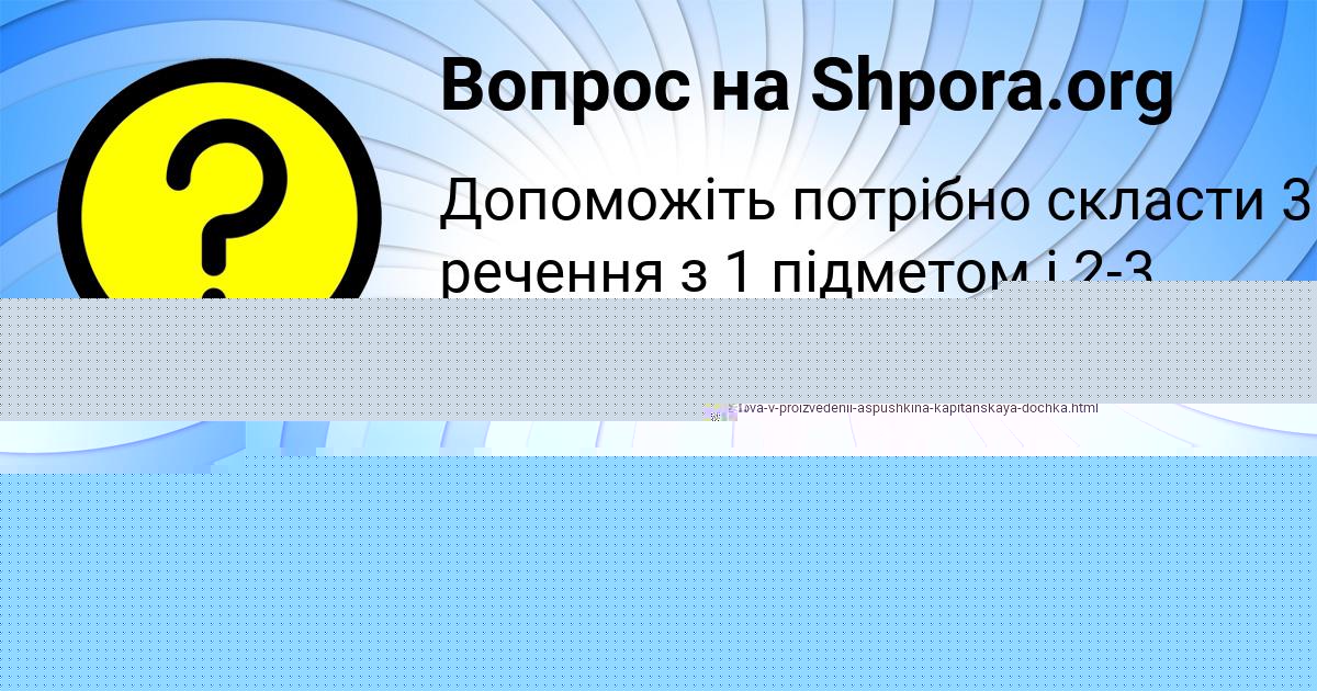 Картинка с текстом вопроса от пользователя Николай Вишневский