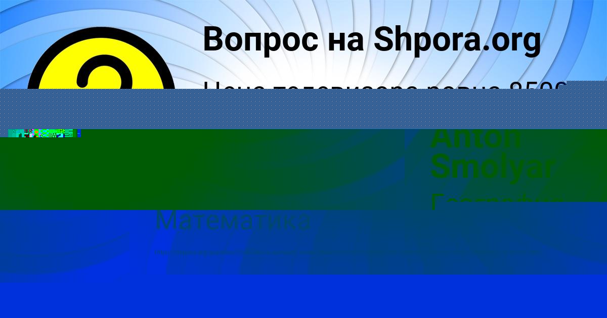 Картинка с текстом вопроса от пользователя Тимофей Бедарев