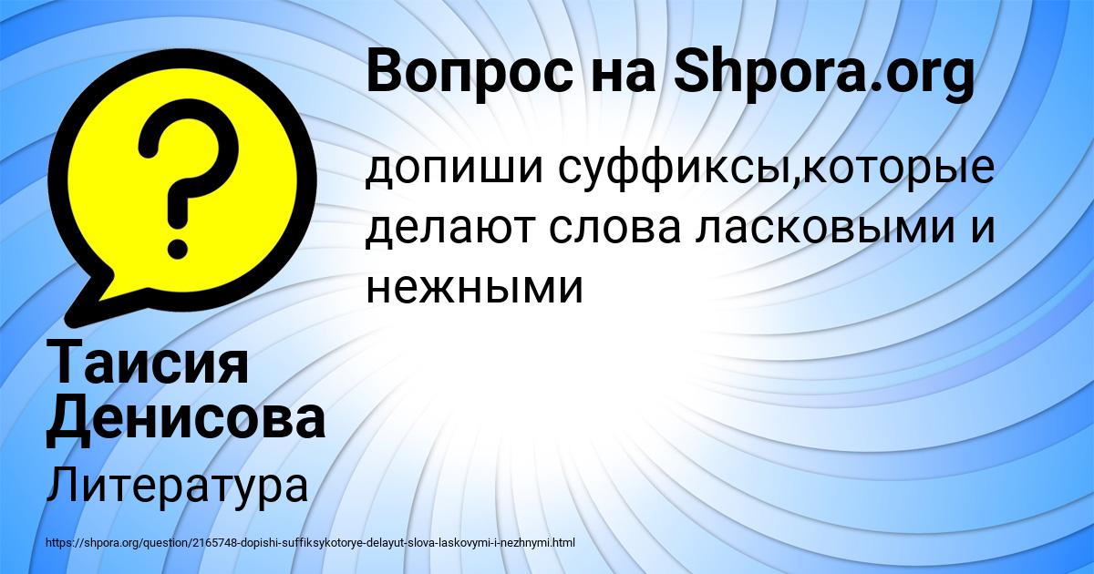 Картинка с текстом вопроса от пользователя Таисия Денисова