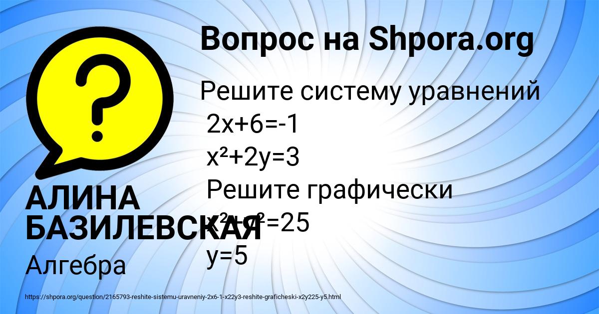 Картинка с текстом вопроса от пользователя АЛИНА БАЗИЛЕВСКАЯ