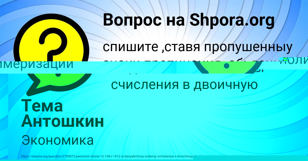 Картинка с текстом вопроса от пользователя Tanya Vishnevskaya