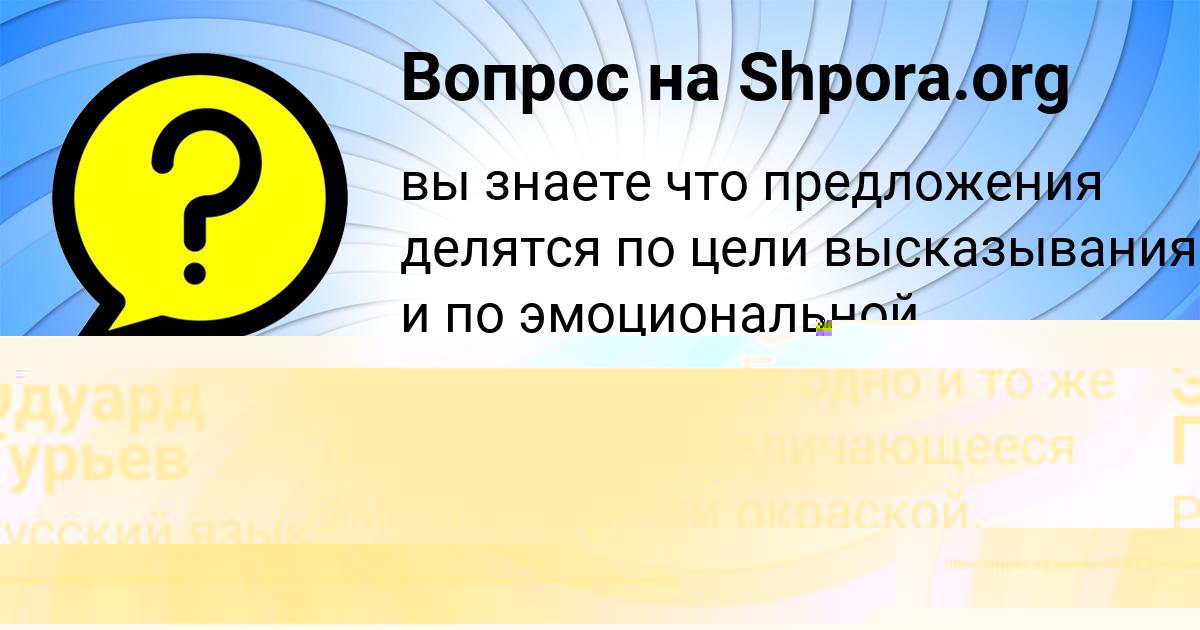 Картинка с текстом вопроса от пользователя Anton Bondarenko