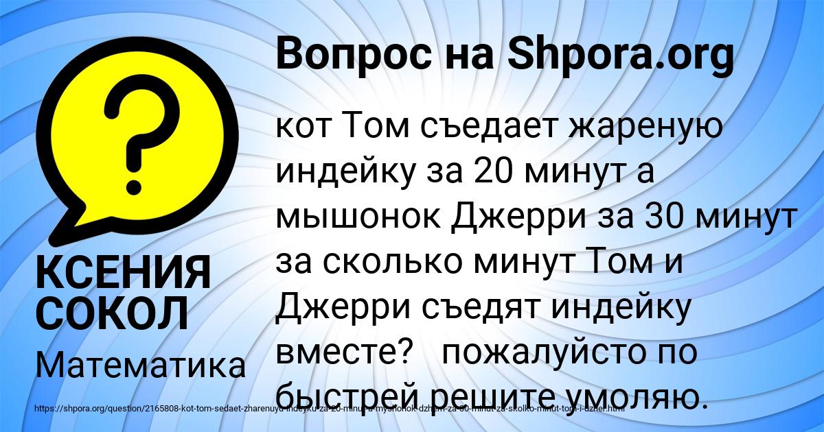 Картинка с текстом вопроса от пользователя КСЕНИЯ СОКОЛ