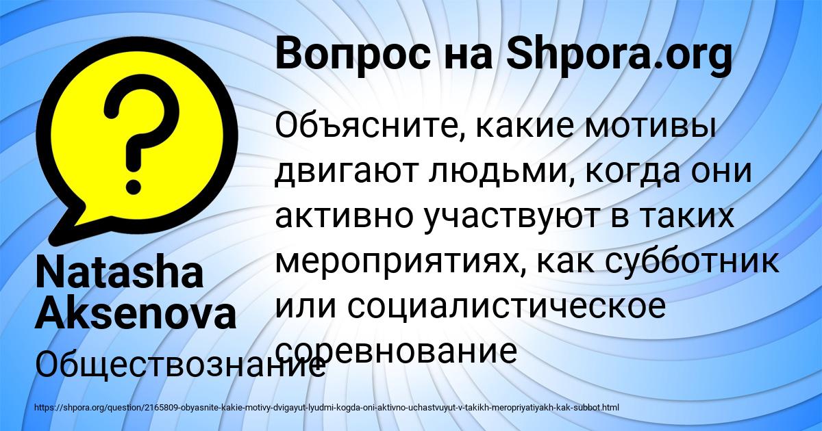 Картинка с текстом вопроса от пользователя Natasha Aksenova